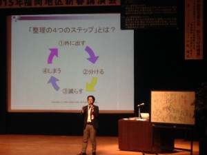 かたずけ士