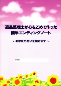 endingnote