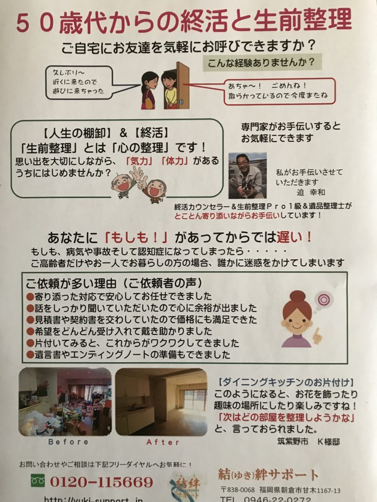L*B様 遺品整理　生前整理　リング　まとめ 20250310161416-0001.jpg